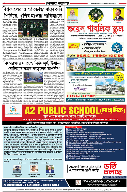 Notun Poigam 1 Feb 2026-6