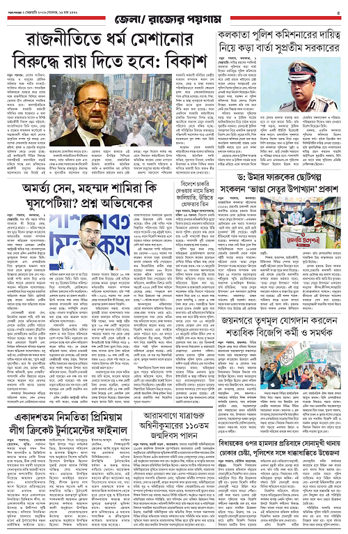 Notun Poigam 2 Feb 2026(4)