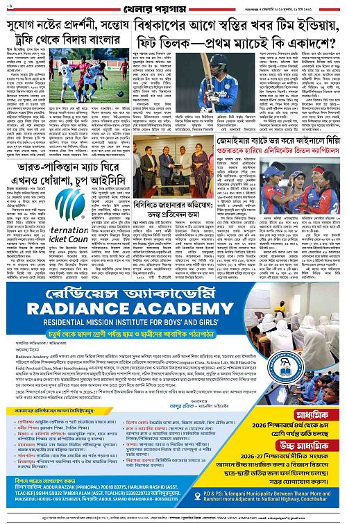 Notun Poigam 4 Feb 2026-6