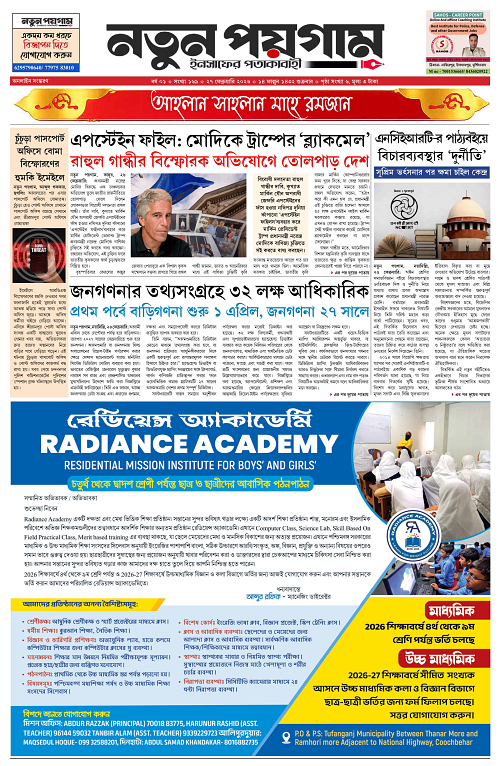 Notun Poigam 27 Feb -1_page-0001 (1)