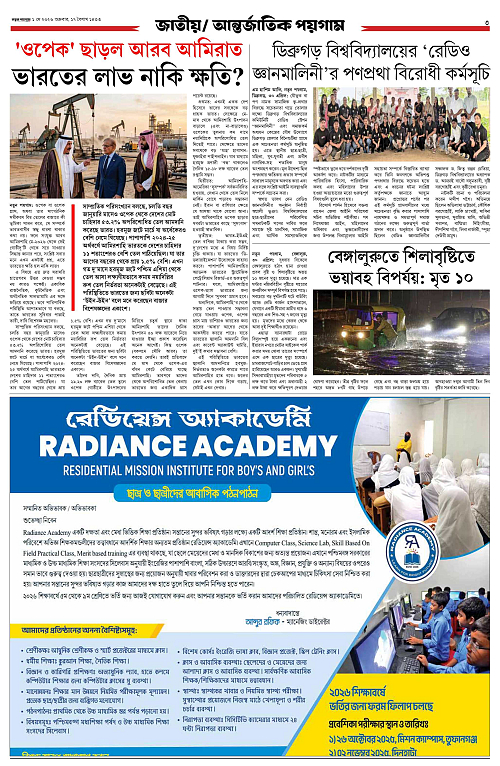 page-0003
