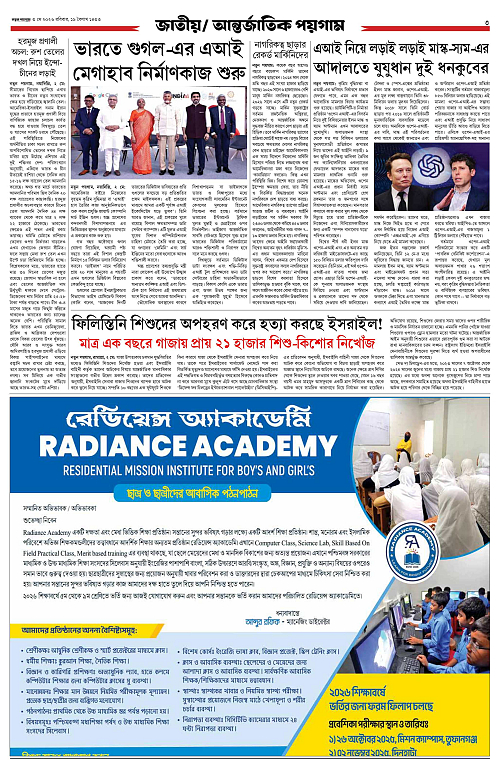 page-0003