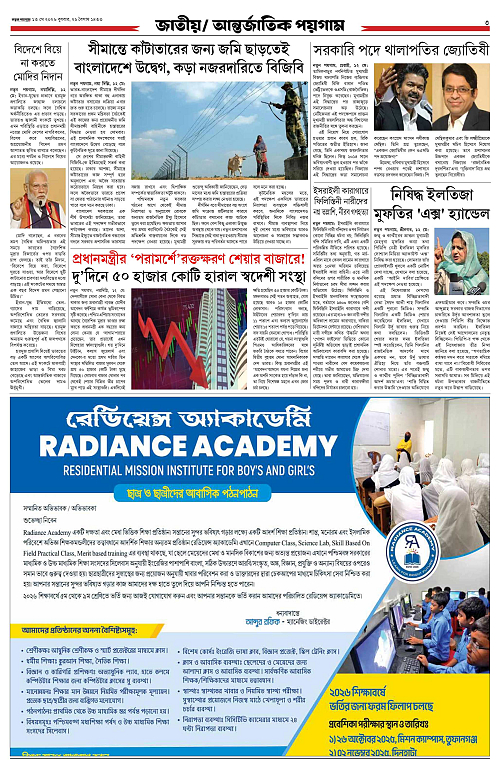 page-0003
